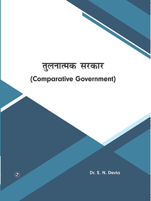 cover image of Tulnatamak Sarkar